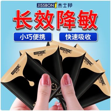 【喷剂助情】外用延时湿巾1片装 经典款 杰士邦（新品）